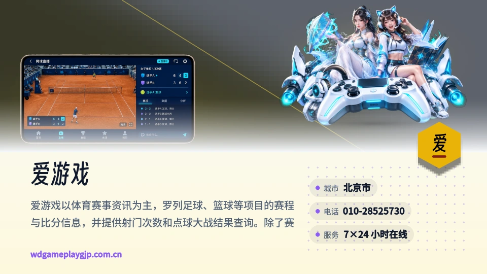 关于我们